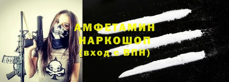 Amphetamine VHQ  Сосновка 